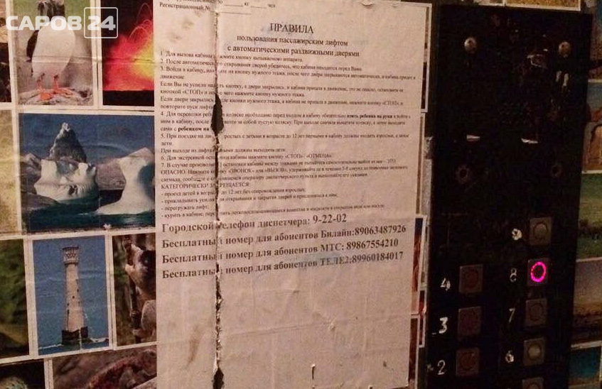 Компания, заменившая лифты в Сарове, не может получить деньги за выполненные работы