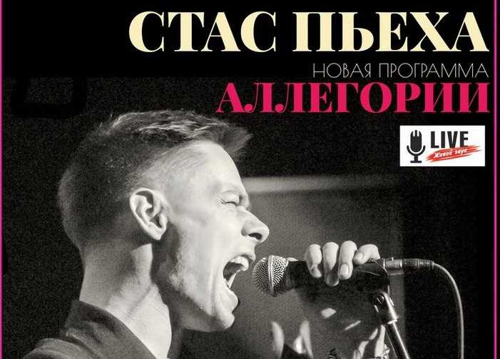 Выступит в апреле