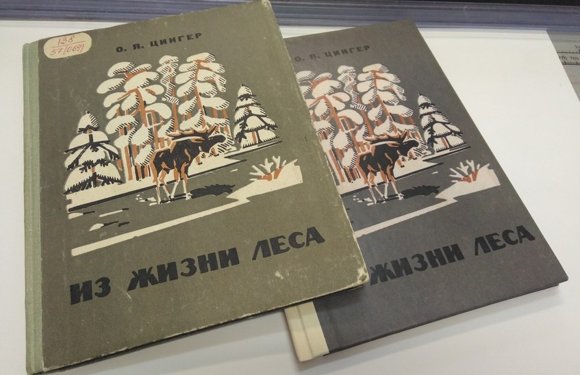 Мордовский заповедник выпустил репринтное издание книги "Из жизни леса"