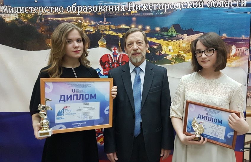 Солистки ДДТ завоевали награды "Паруса надежды"