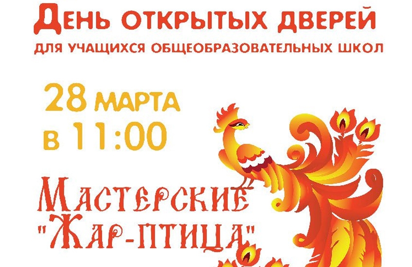 Детская школа искусств приглашает новых учеников