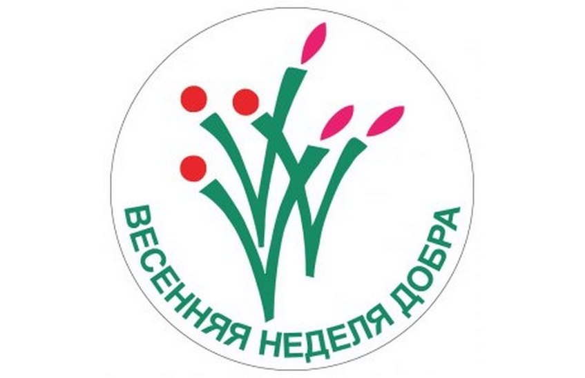 Неделя благотворительности пройдет в Сарове в апреле