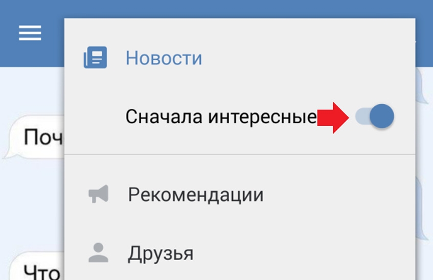 В ленте новостей «ВКонтакте» стали появляться записи, понравившиеся друзьям