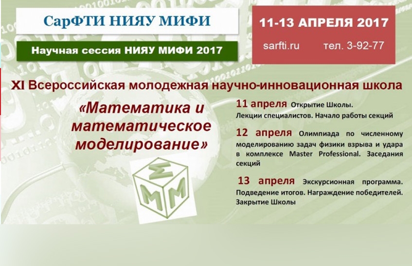 Сотрудники ядерного центра обменяются опытом и научными знаниями со студентами