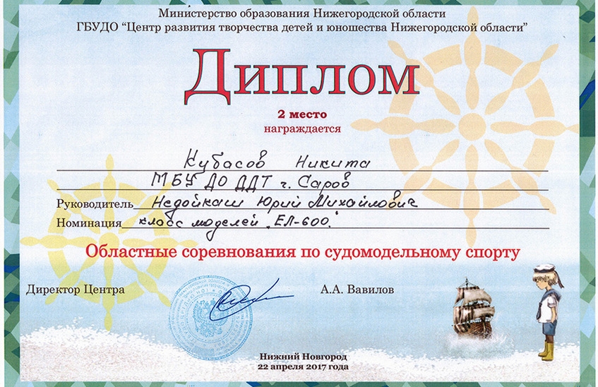 Никита Кубасов завоевал серебро в состязаниях подводных лодок