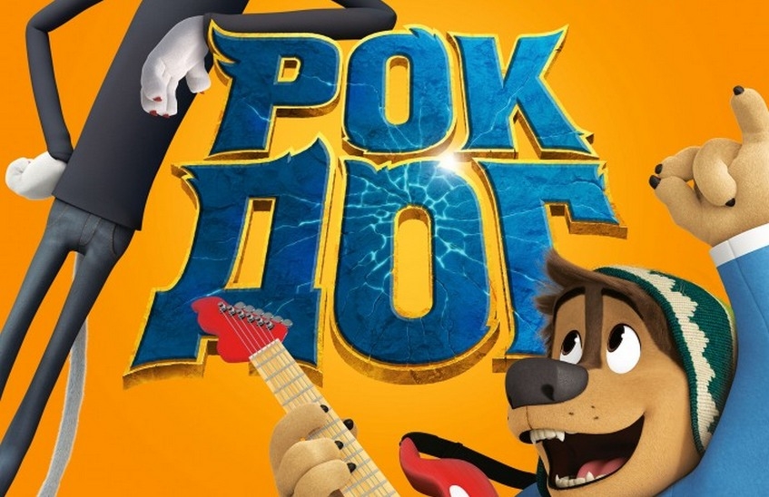 Рок Дог (3D)