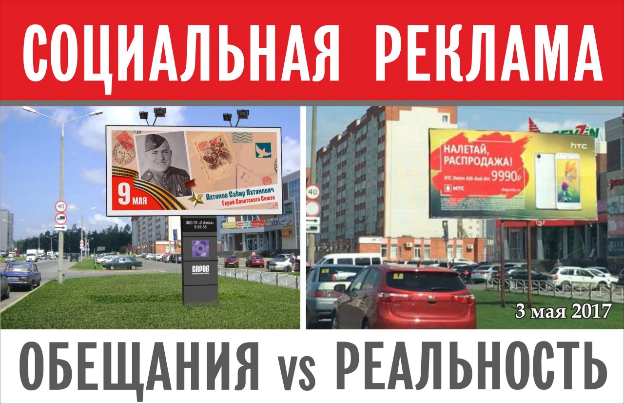 Праздничное оформление города к Дню Победы или 0% социальной рекламы