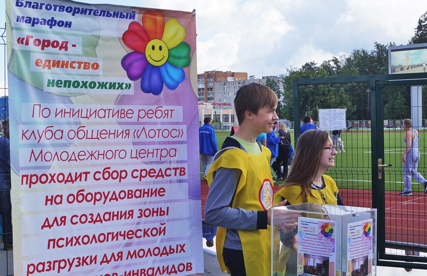 На стадионе "Икар" пройдет благотворительный марафон