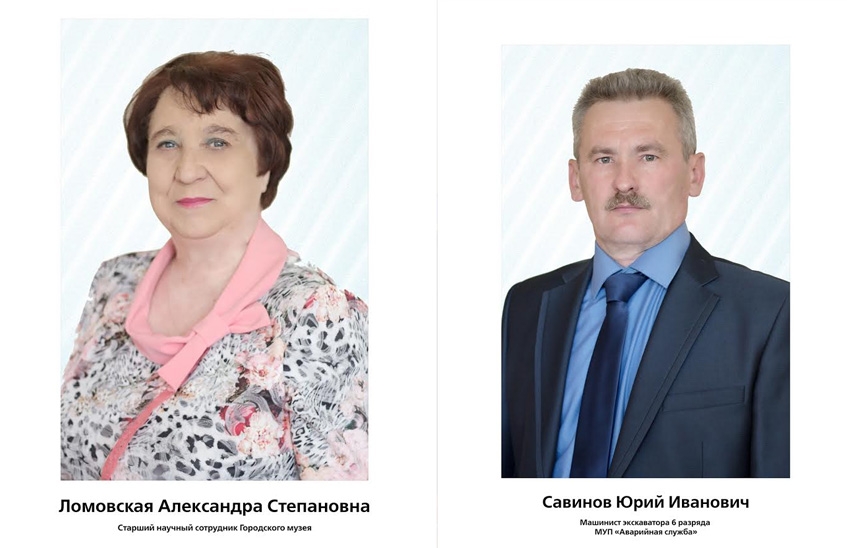 Городская доска почета обновится ко Дню города