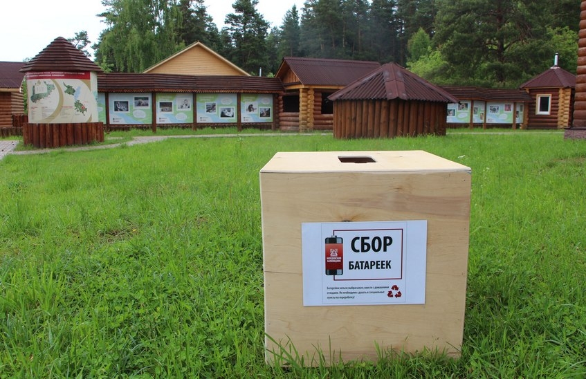 Отработанные батарейки можно сдать в Мордовский заповедник