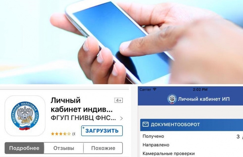 Личный кабинет в кармане