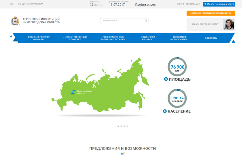 Предприниматели могут оценить работу инвестиционного портала Нижегородской области