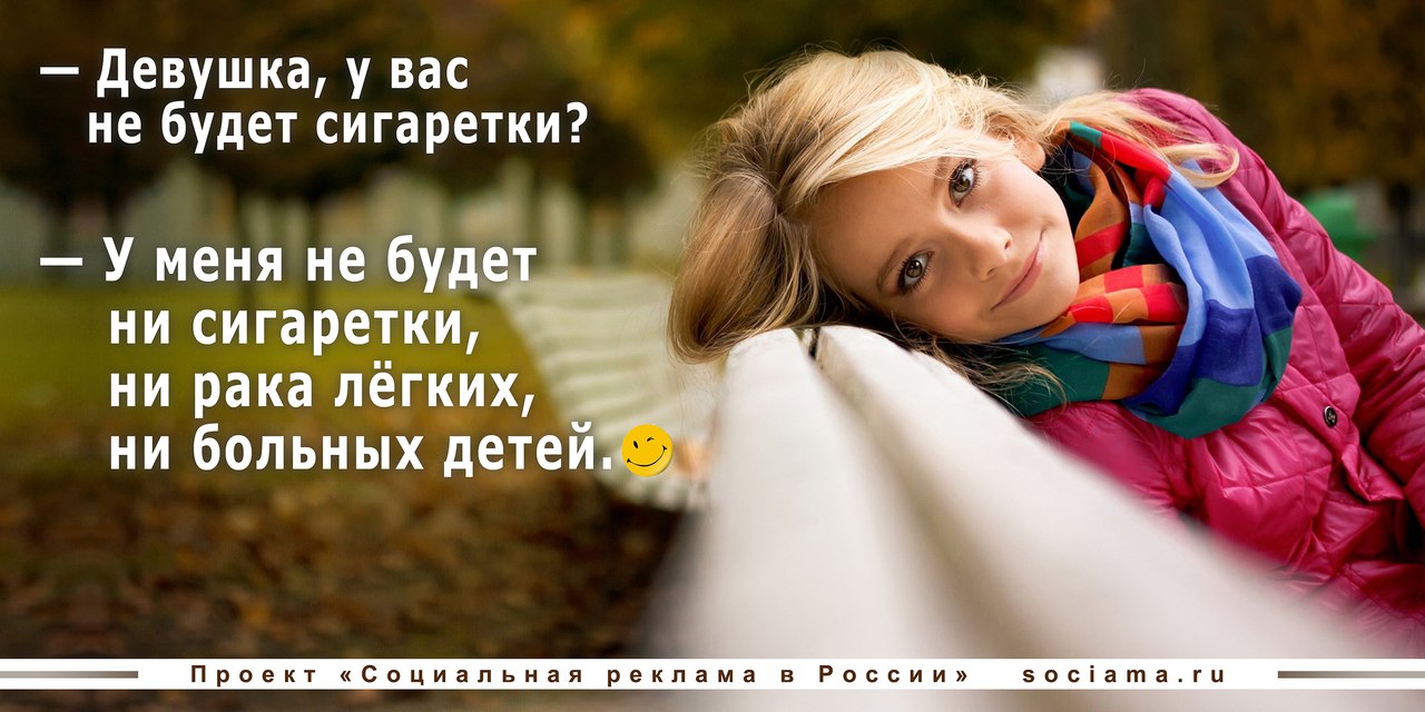 У нас не будет сигаретки (Sociama.ru )