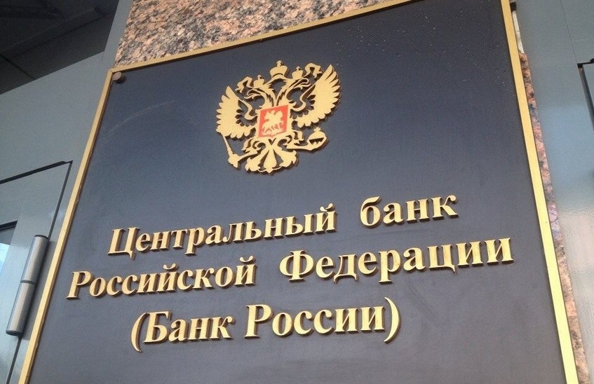 Центробанк готовится к выпуску пластиковых денег