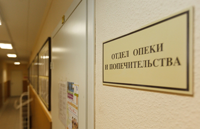 Ребенок нуждается в опеке