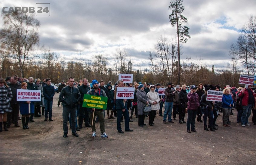 Второй раз за этот год предприниматели Сарова вышли на митинг (ВИДЕО)