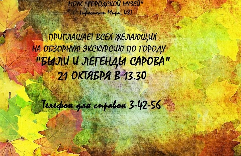 Куда сходить в выходные?