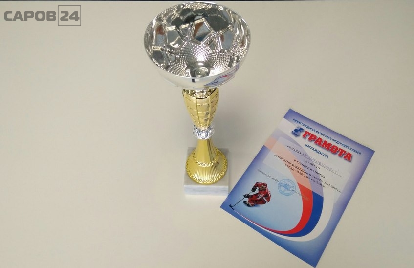 ХК «СаровИнвест» выиграл областной турнир открытия сезона