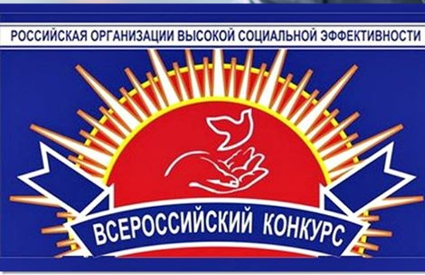 ВНИИЭФ признан организацией высокой социальной эффективности