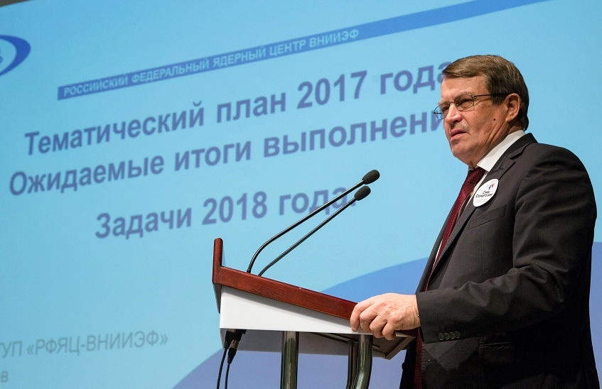 Во ВНИИЭФ прошел второй День директора