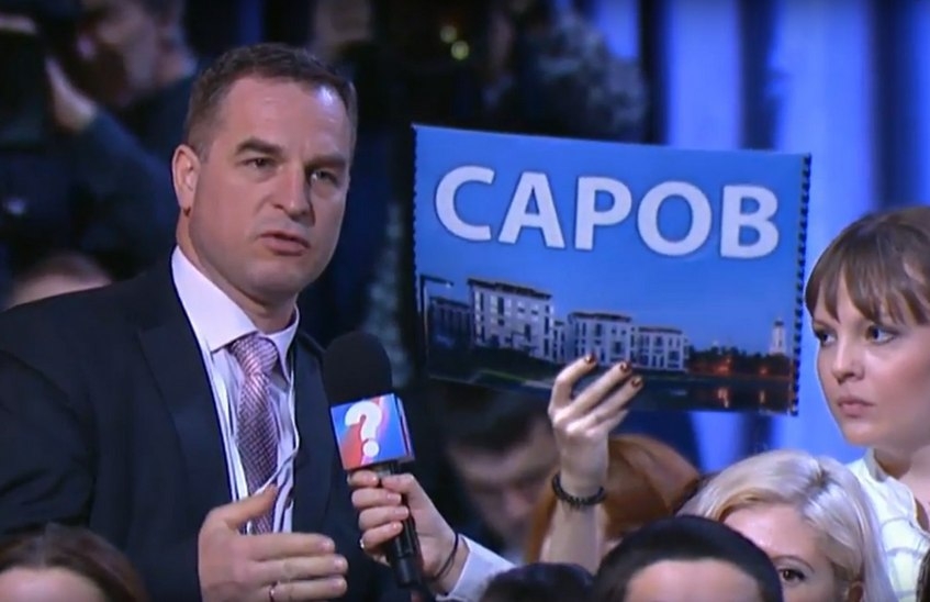 Саров показали на пресс-конференции Владимира Путина