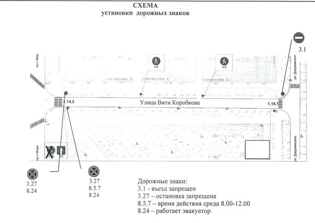 На улицах Пушкина и Вити Коробкова запретят остановку