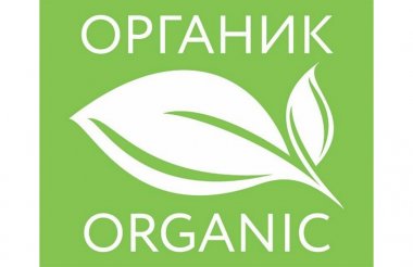 Новый товарный знак появится на органической продукции в России