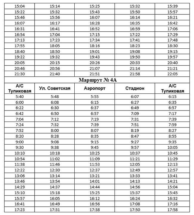 «Горавтотранс» переходит на зимнее расписание автобусов