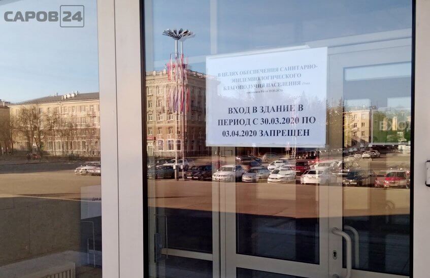 Новые ограничительные меры вводятся в Сарове для недопущения распространения коронавируса