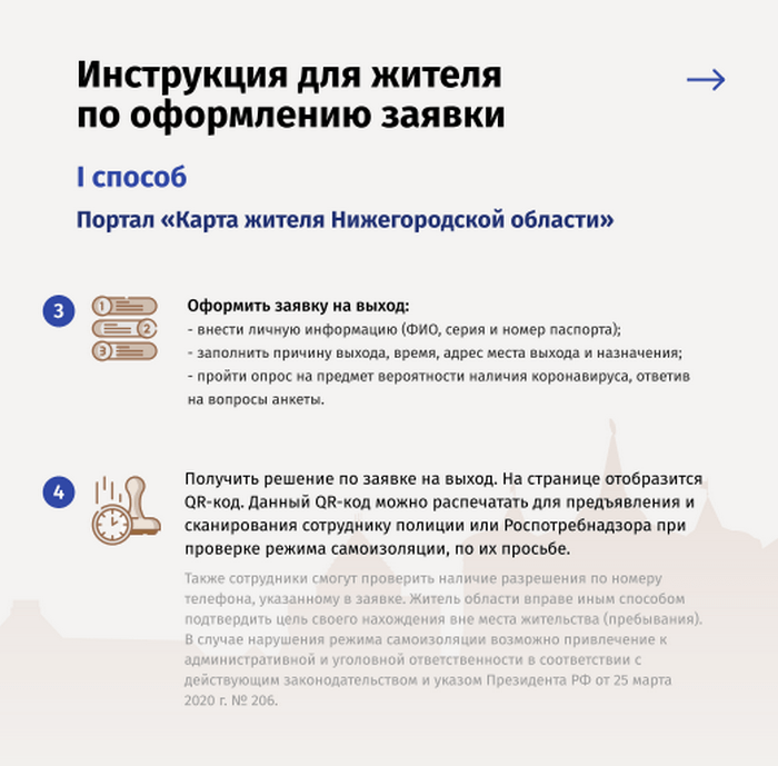 Жители Нижегородской области должны будут подтвердить необходимость выхода на улицу (ВИДЕО)