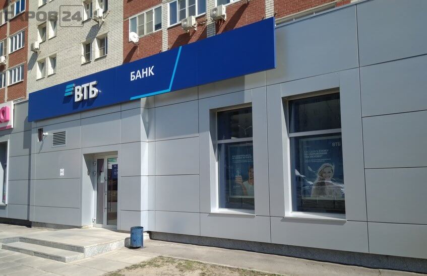 ВТБ снизил ставку на ипотеку для семей с детьми