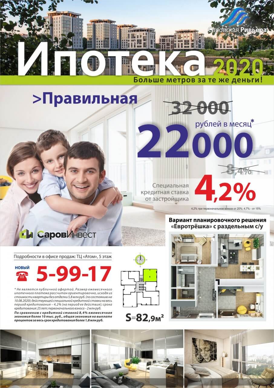 Большая «Евротрешка» 82 м2 за 22 тыс. рублей в месяц