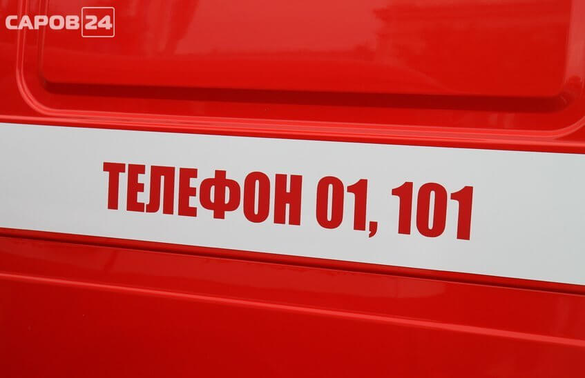 Два пожара с разницей в час произошли в Сарове 13 марта