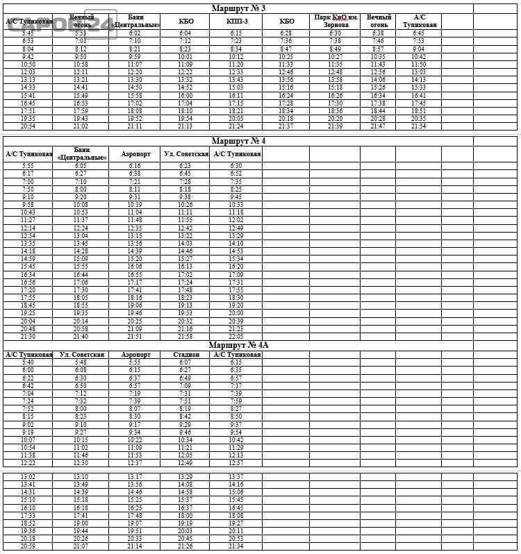 Зимнее расписание автобусов в Сарове вступило в силу