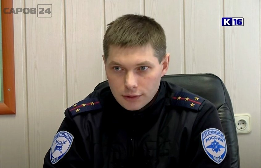 Евгений Тимошкин назначен начальником саровского отдела ГИБДД