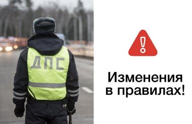 Правила дорожного движения изменились с 1 марта