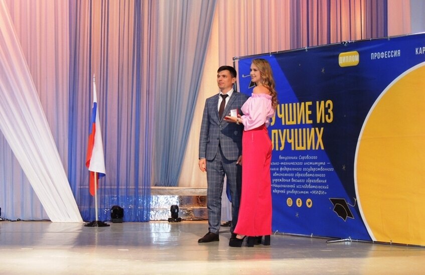 110 выпускников СарФТИ получили дипломы магистров (ВИДЕО)
