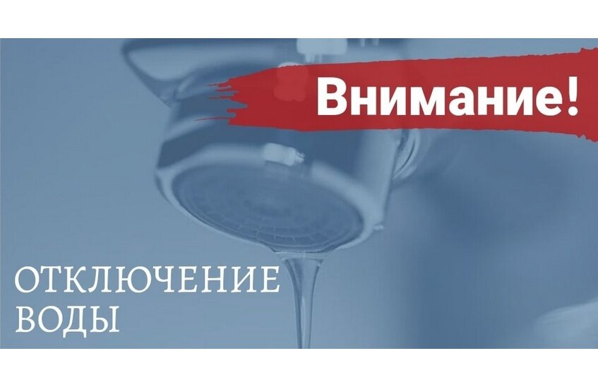 Аварийные работы станут причиной отключения холодной воды в Сарове