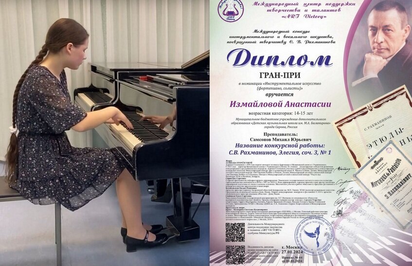 Анастасия Измайлова выиграла Гран-при международного конкурса