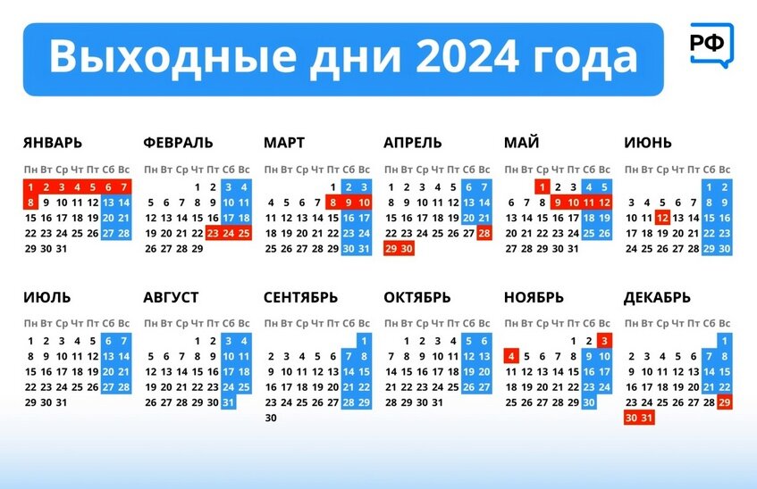 Три шестидневные рабочие недели ждут россиян в наступившем году