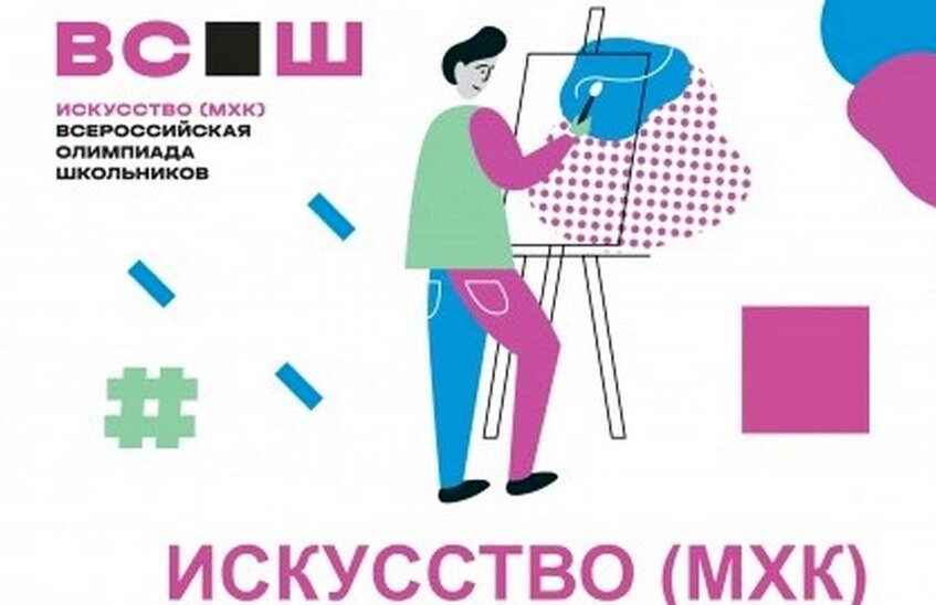 Три саровчанки стали призерами олимпиады по искусству