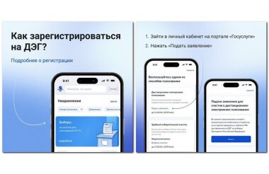 Саровчане могут дистанционно проголосовать на выборах президента