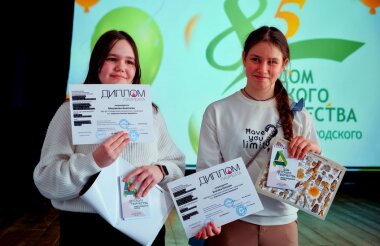 Юные исследователи природы из Сарова выступили на региональной конференции