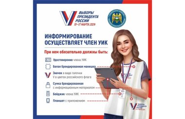 Члены избирательной комиссии придут к саровчанам домой