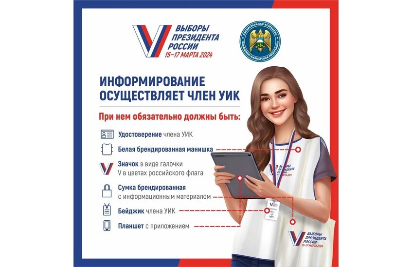 Члены избирательной комиссии придут к саровчанам домой