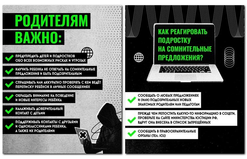 Провокаторы пытаются воздействовать на россиян через мессенджеры и соцсети