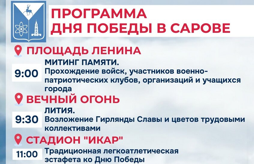 Афиша 9 Мая изменилась из-за непогоды