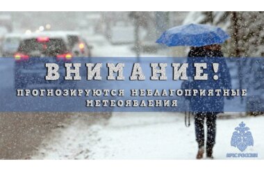 Заморозки и снег ожидаются в Сарове в ближайшие дни
