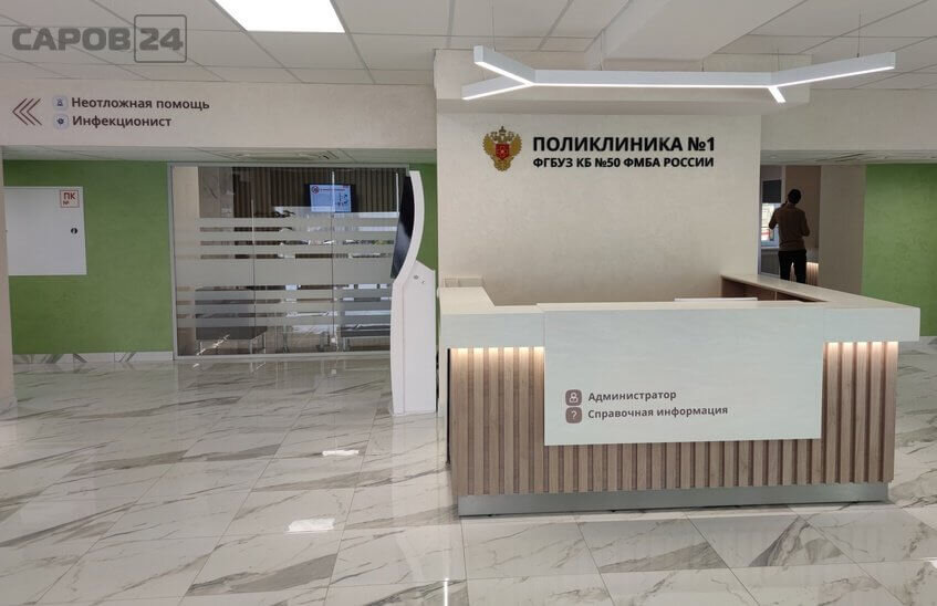 Поликлиники в Сарове 12 июня работать не будут