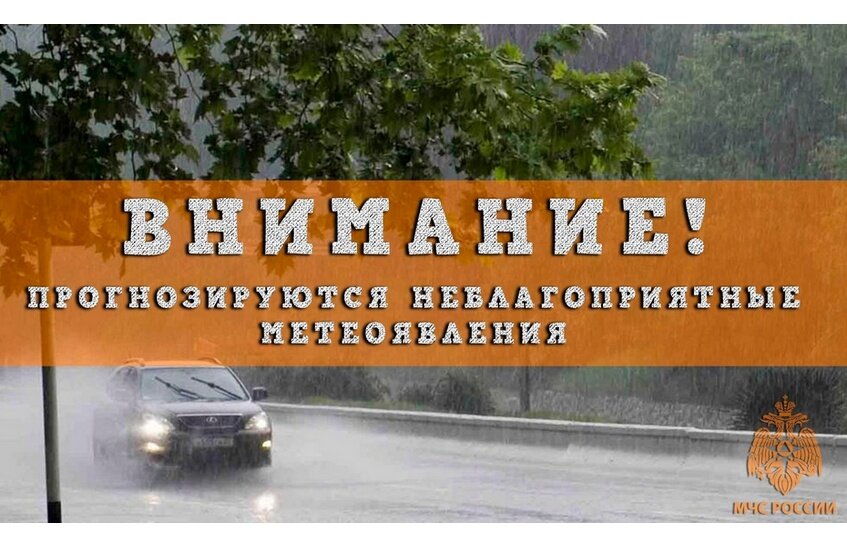 Грозы, ливни и град обрушатся на регион 4 июня